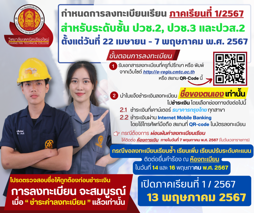กิจกรรมวิชาการ